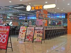 -大橘元自助回转火锅(天河新天地店)