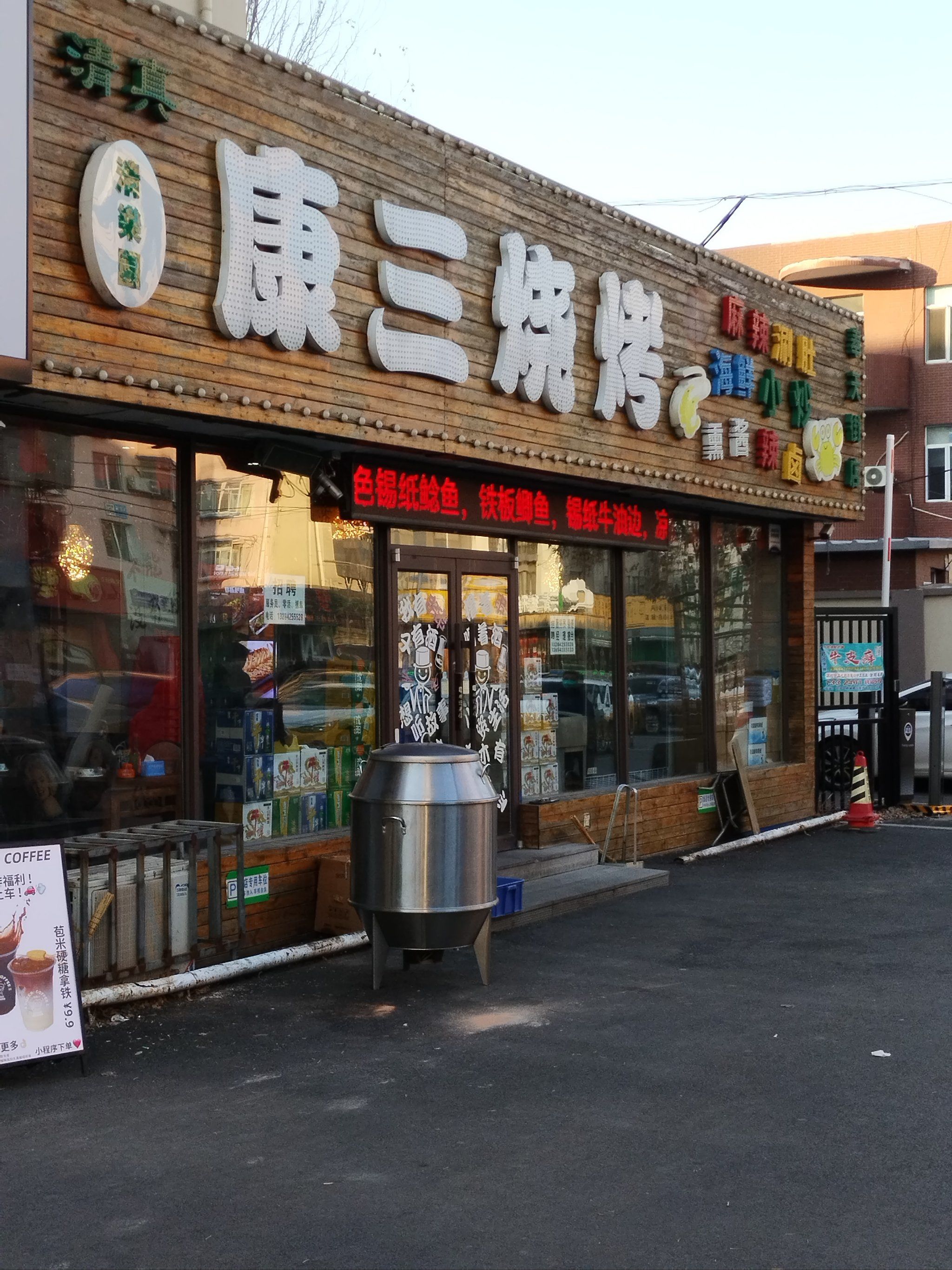 清真烧烤店的美味秘诀