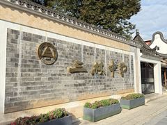 -三林塘老街