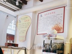 -周先生石花膏