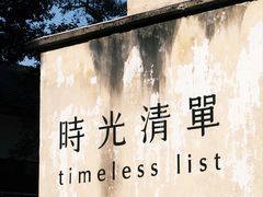 -东信·和创园
