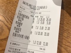 -福茂源横山铁锅羊肉(牡丹园店)