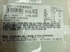 -中粮丰通（北京)食品有限公司