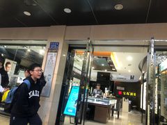 -宝岛眼镜(长沙侯家塘店)