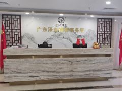 -广东泽正律师事务所