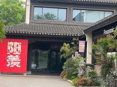 -雅达·阳羡溪山小镇中心