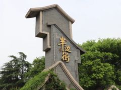 -大蜀山国家森林公园