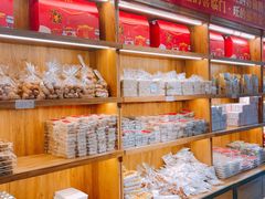 零售区-百饼园(南后街店)