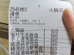 -古关火锅店(古北水镇景区店)