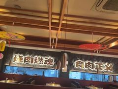 -谷牛日式烤肉(宝山U天地店)