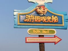 -渔岛海洋度假区