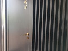 -东莱馋房(陆家嘴店)
