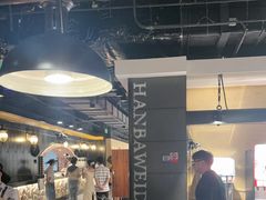 -汉巴味德·烤肉与啤酒的自助(杭州大悦城店)