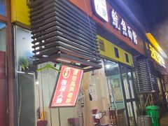 -大石人家鱿鱼面馆(大石西路总店)