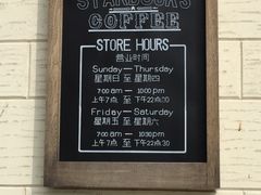 -星巴克(迪士尼小镇店)