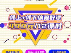 -乐博乐博少儿编程·机器人编程·信息学竞赛(未央校区)