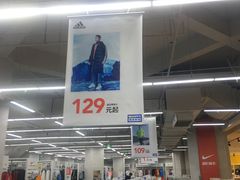 -BIGOFFS 超级折扣(仁恒伊势丹店)