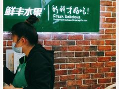 -鲜丰水果(仙霞路店)