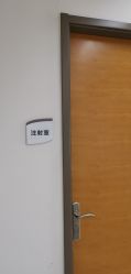 -北京爱育华医院-医疗美容科