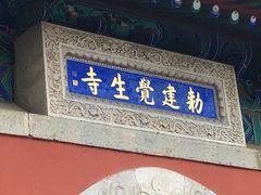-大钟寺古钟博物馆