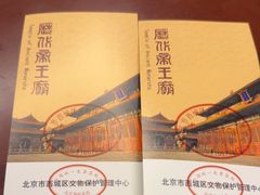 -历代帝王庙博物馆