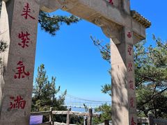 -沂蒙山旅游区龟蒙景区