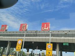 -峨眉山风景名胜区