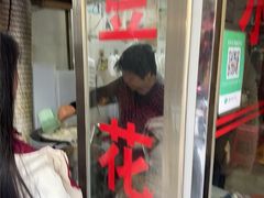 -共和老洪豆花草粿水粿