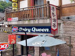 -重庆十八梯传统风貌区