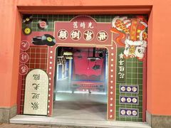 -凤城·食都