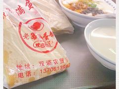 -老客满蛋饼(双塔市集店)