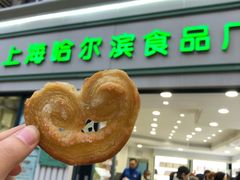 -上海哈尔滨食品厂(淮海中路店)