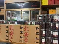 -正源安吉白茶特产享购商场(安吉店)
