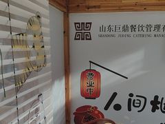 -老山东·山东菜(鲁菜名店)