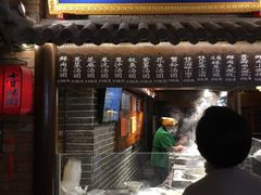 门面-七宝老街汤团(上海世纪汇广场店)
