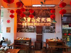 -芈重山老火锅(洪崖洞店)