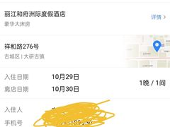 -时光吧·大堂吧·丽江和府洲际度假酒店
