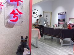 -肆兮眼镜·蔡司·徕卡战略合作店(大坪店)