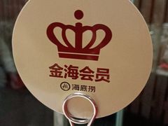 -海底捞大排档火锅(打浦路店)