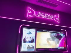 -星聚会KTV X Party(上海真如中海环宇城店)