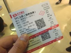 -SFC上影影城(杭州下沙IMAX店)