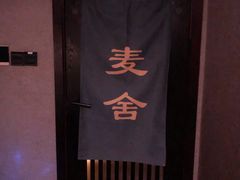 -麦舍MaiMassage(张杨路店)