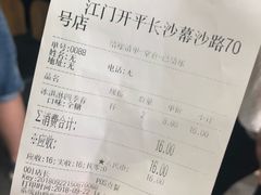 账单-益禾堂·黑糖珍珠奶茶(益华广场店)