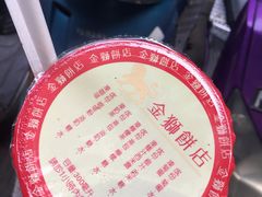 -金狮饼店(关闸马路店)