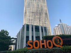场地-虹口SOHO-停车场