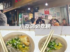 -汪记鲜鱼糊汤粉(沈阳路总店)