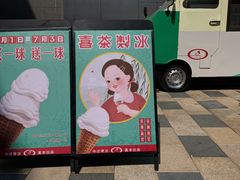 -喜茶(北京三里屯太古里店)