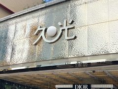 -上海久光百货