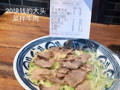 -东大桥小国抻面烧烤(长通路店)