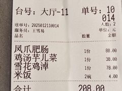 -芙蓉凰花园酒楼